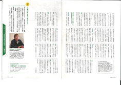 対談記事　3ページ4ページ.jpg